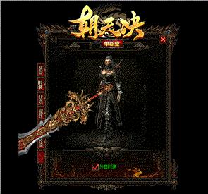 天龙八部最大私服